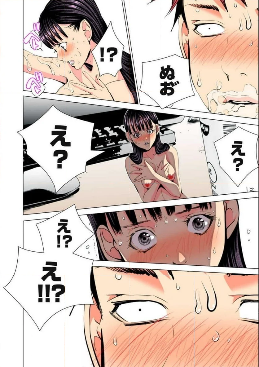 シノニム 第9.2話 - Trang 8