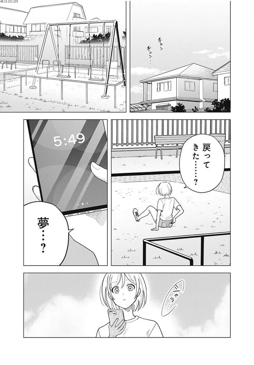 異世界トリップしたTL小説愛好家、閨の記録係になる。 ～ついでに生真面目宰相と契約結婚～ 第9.2話 - Trang 1