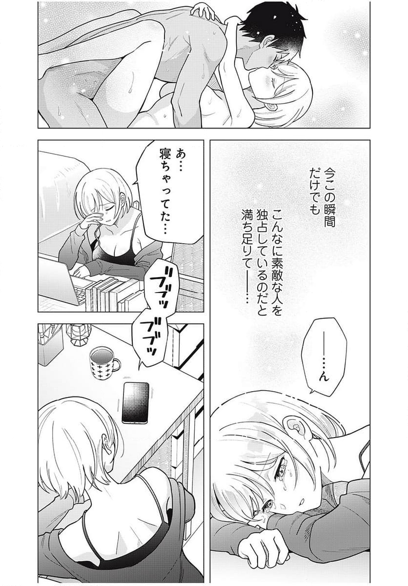 異世界トリップしたTL小説愛好家、閨の記録係になる。 ～ついでに生真面目宰相と契約結婚～ 第9.2話 - Trang 13