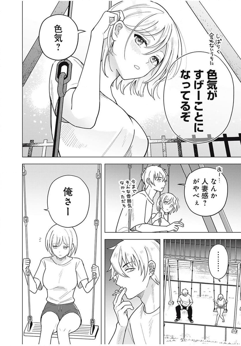異世界トリップしたTL小説愛好家、閨の記録係になる。 ～ついでに生真面目宰相と契約結婚～ 第9.2話 - Trang 16