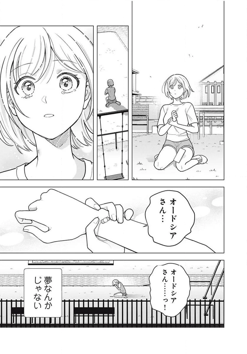 異世界トリップしたTL小説愛好家、閨の記録係になる。 ～ついでに生真面目宰相と契約結婚～ 第9.2話 - Trang 3