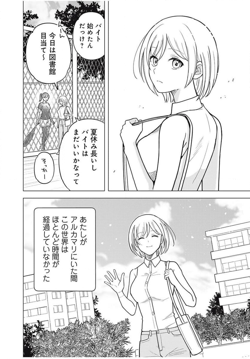 異世界トリップしたTL小説愛好家、閨の記録係になる。 ～ついでに生真面目宰相と契約結婚～ 第9.2話 - Trang 6