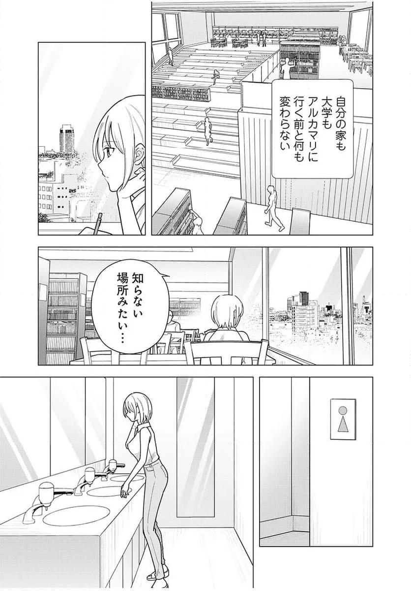 異世界トリップしたTL小説愛好家、閨の記録係になる。 ～ついでに生真面目宰相と契約結婚～ 第9.2話 - Trang 7