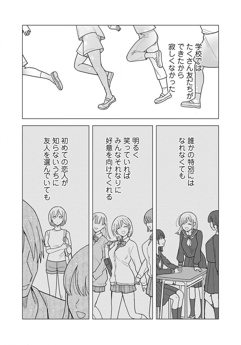 異世界トリップしたTL小説愛好家、閨の記録係になる。 ～ついでに生真面目宰相と契約結婚～ 第9.2話 - Trang 10