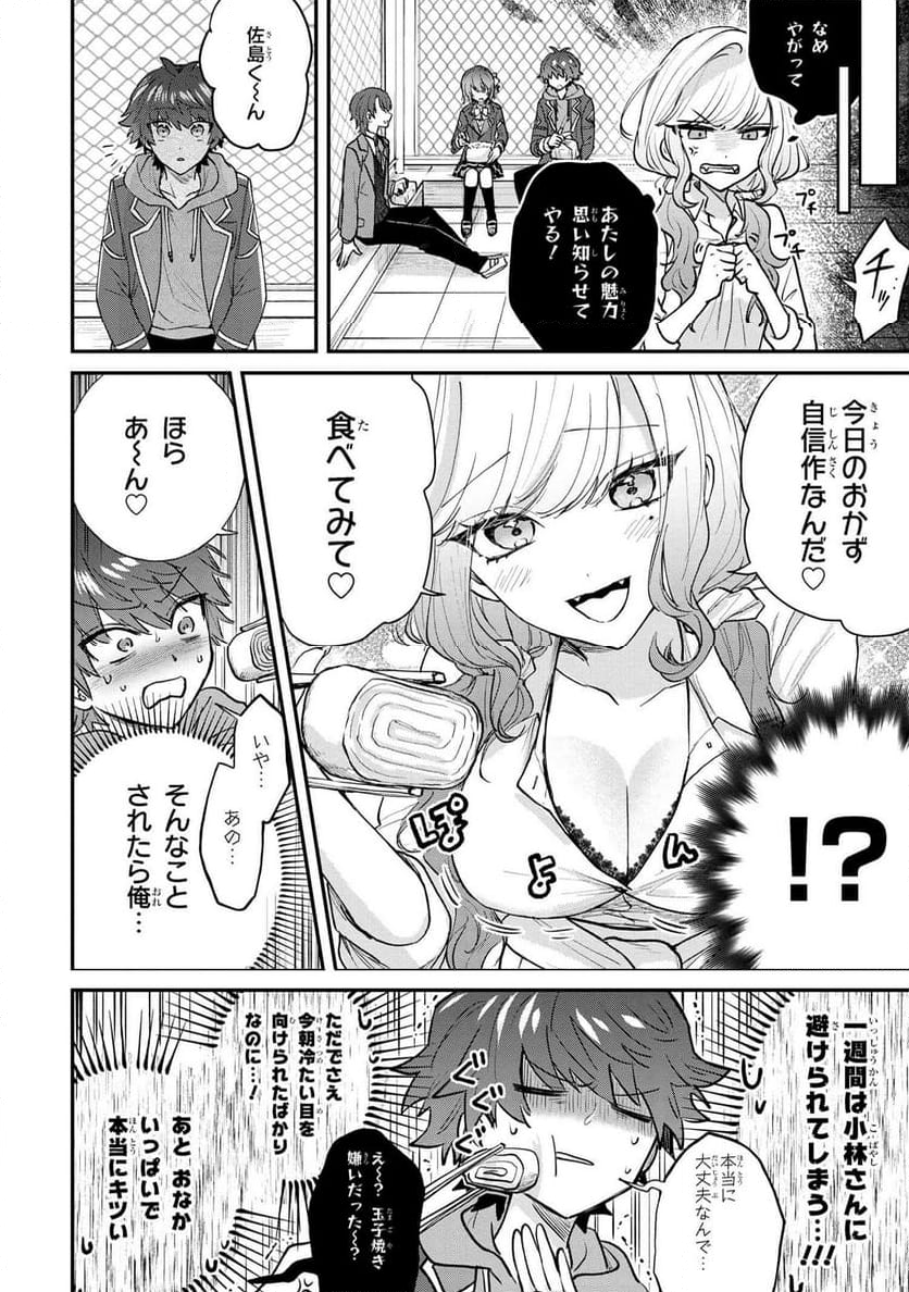 スキルが見えた二度目の人生が超余裕、初恋の人と楽しく過ごしています 第7.1話 - Trang 6
