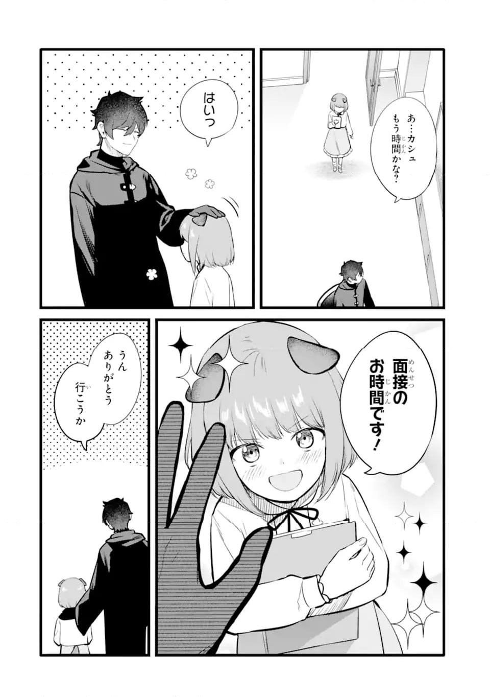 難攻不落の魔王城へようこそ ～デバフは不要と勇者パーティーを追い出された黒魔導士、魔王軍の最高幹部に迎えられる～ 第45.1話 - Trang 4