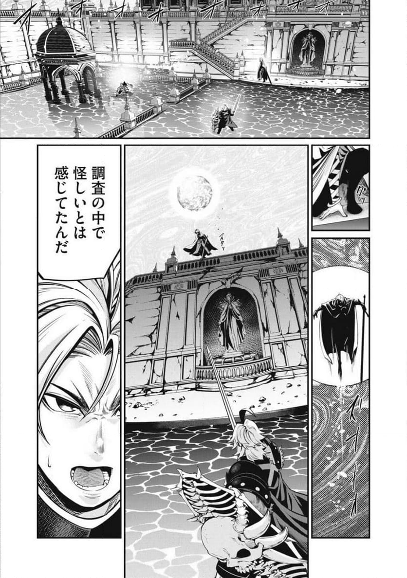 追放された転生重騎士はゲーム知識で無双する - 第99話 - Page 11