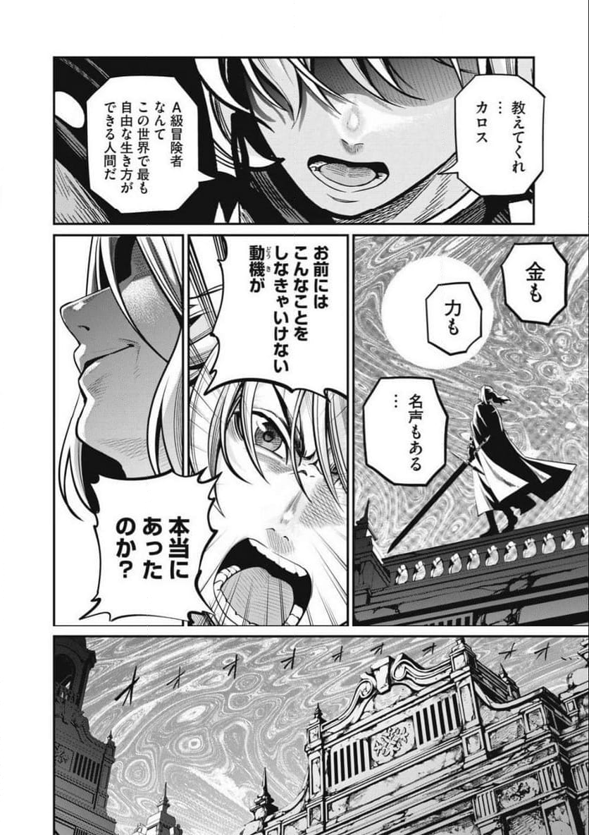 追放された転生重騎士はゲーム知識で無双する - 第99話 - Page 14