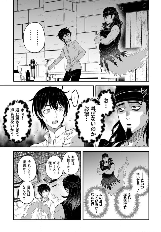 宮廷鍛冶師の幸せな日常 ～ブラックな職場を追放されたが、隣国で公爵令嬢に溺愛されながらホワイトな生活送ります～ 第26.1話 - Trang 13