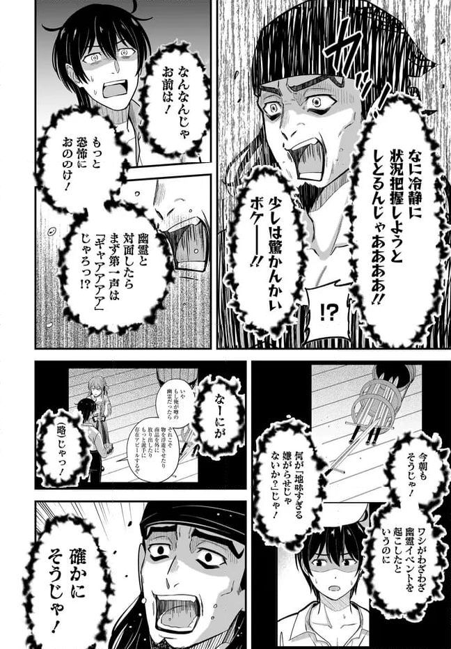 宮廷鍛冶師の幸せな日常 ～ブラックな職場を追放されたが、隣国で公爵令嬢に溺愛されながらホワイトな生活送ります～ 第26.1話 - Trang 14