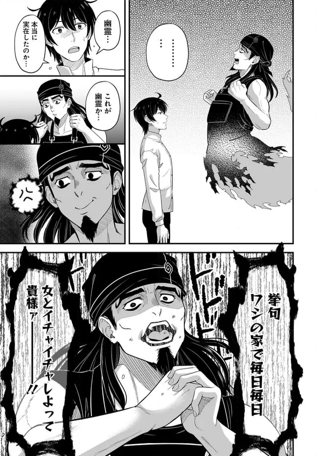 宮廷鍛冶師の幸せな日常 ～ブラックな職場を追放されたが、隣国で公爵令嬢に溺愛されながらホワイトな生活送ります～ 第26.1話 - Trang 15