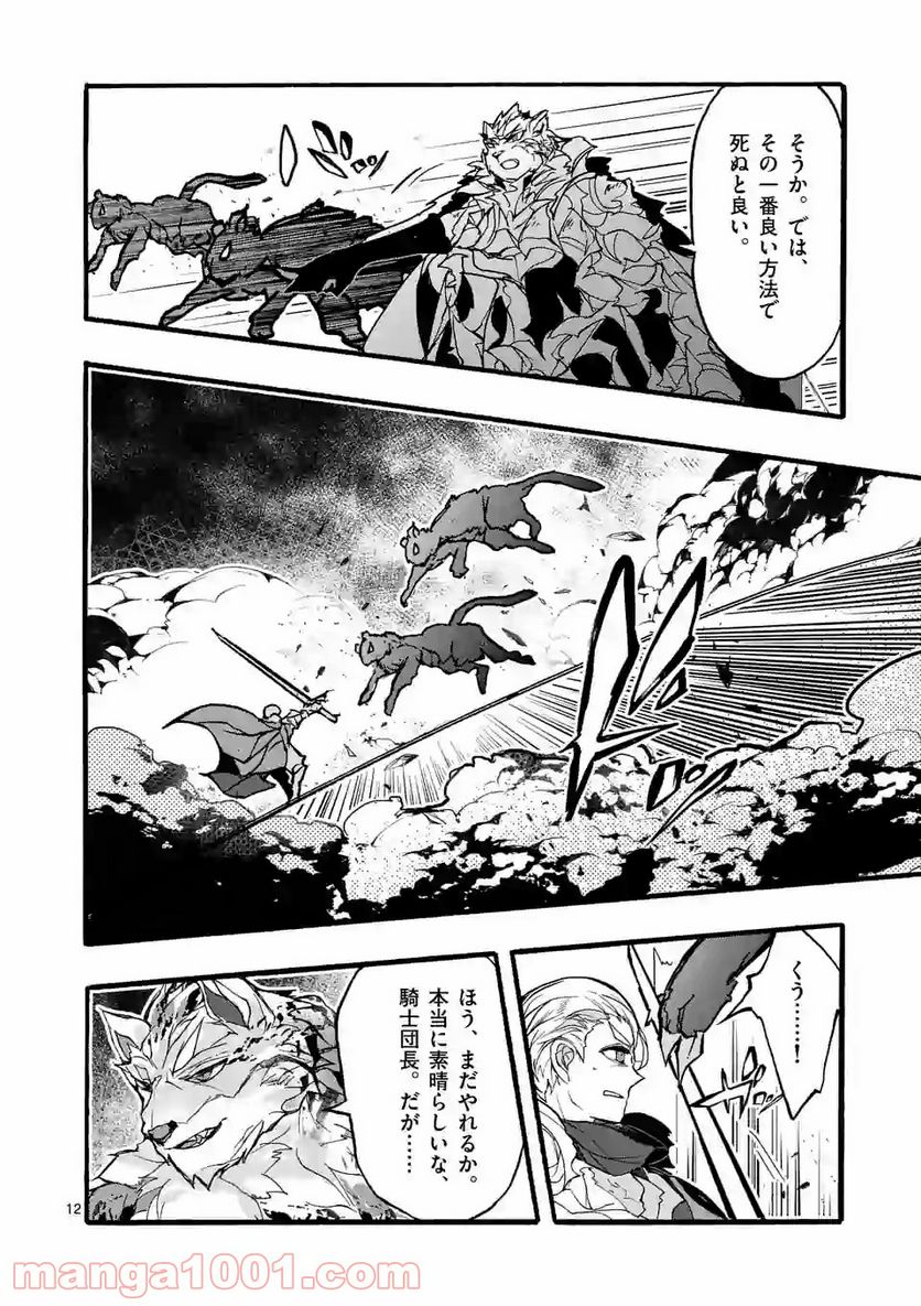 最強職《竜騎士》から初級職《運び屋》になったのに、なぜか勇者達から頼られてます 第32.2話 - Trang 1