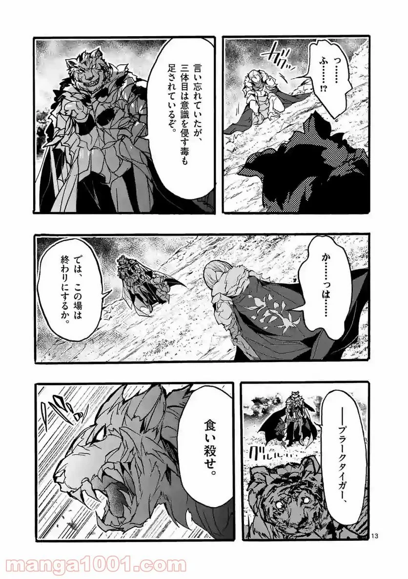 最強職《竜騎士》から初級職《運び屋》になったのに、なぜか勇者達から頼られてます 第32.2話 - Trang 2