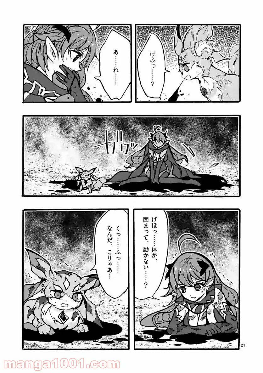 最強職《竜騎士》から初級職《運び屋》になったのに、なぜか勇者達から頼られてます 第32.2話 - Trang 10
