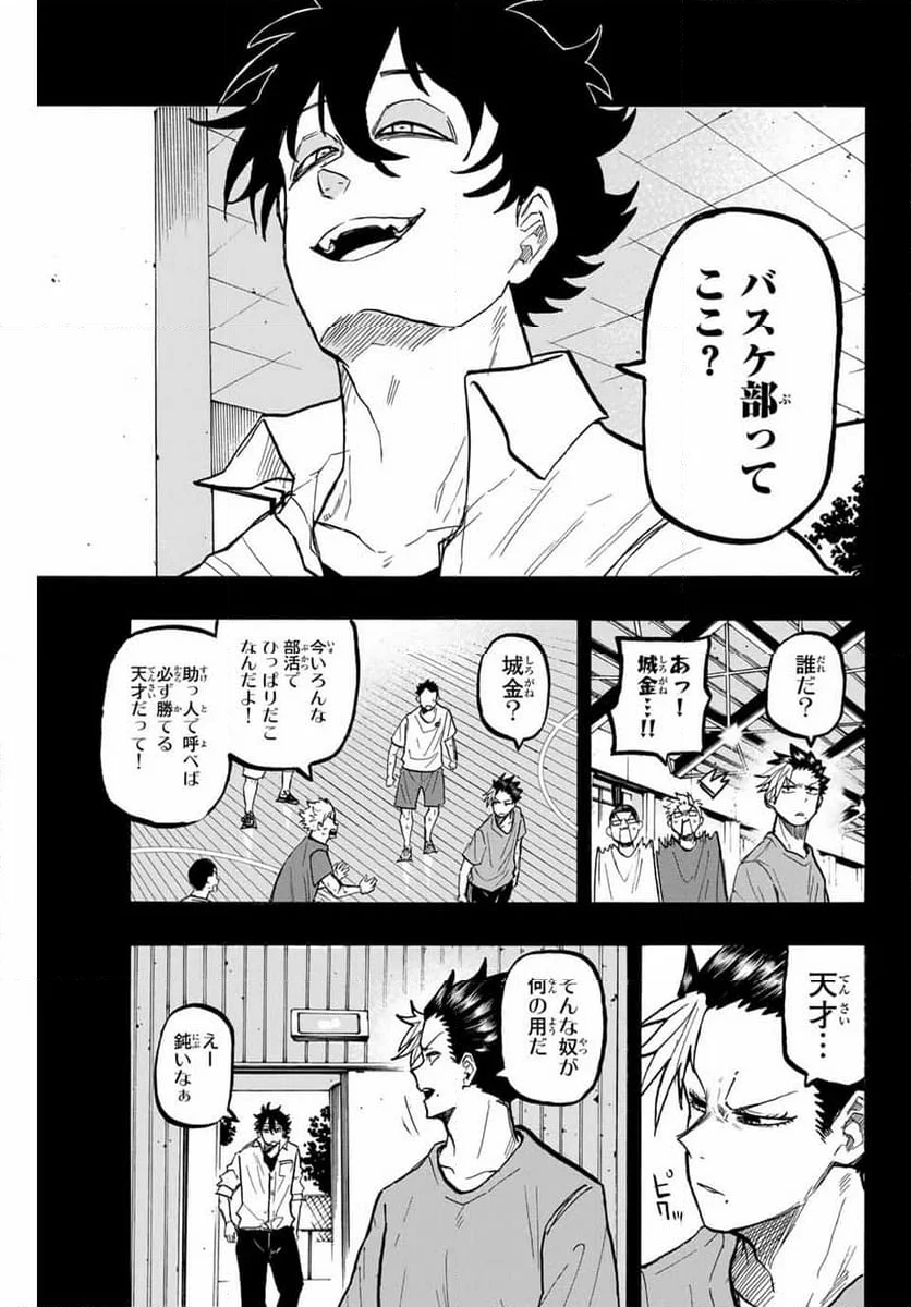 ウイニング パス - 第69話 - Page 13