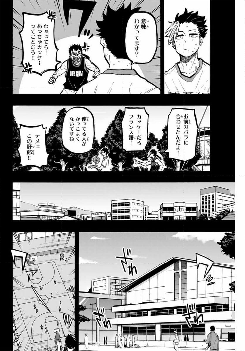 ウイニング パス - 第69話 - Page 4