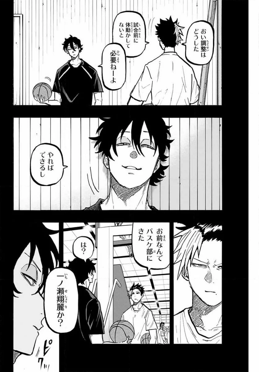 ウイニング パス - 第70話 - Page 2