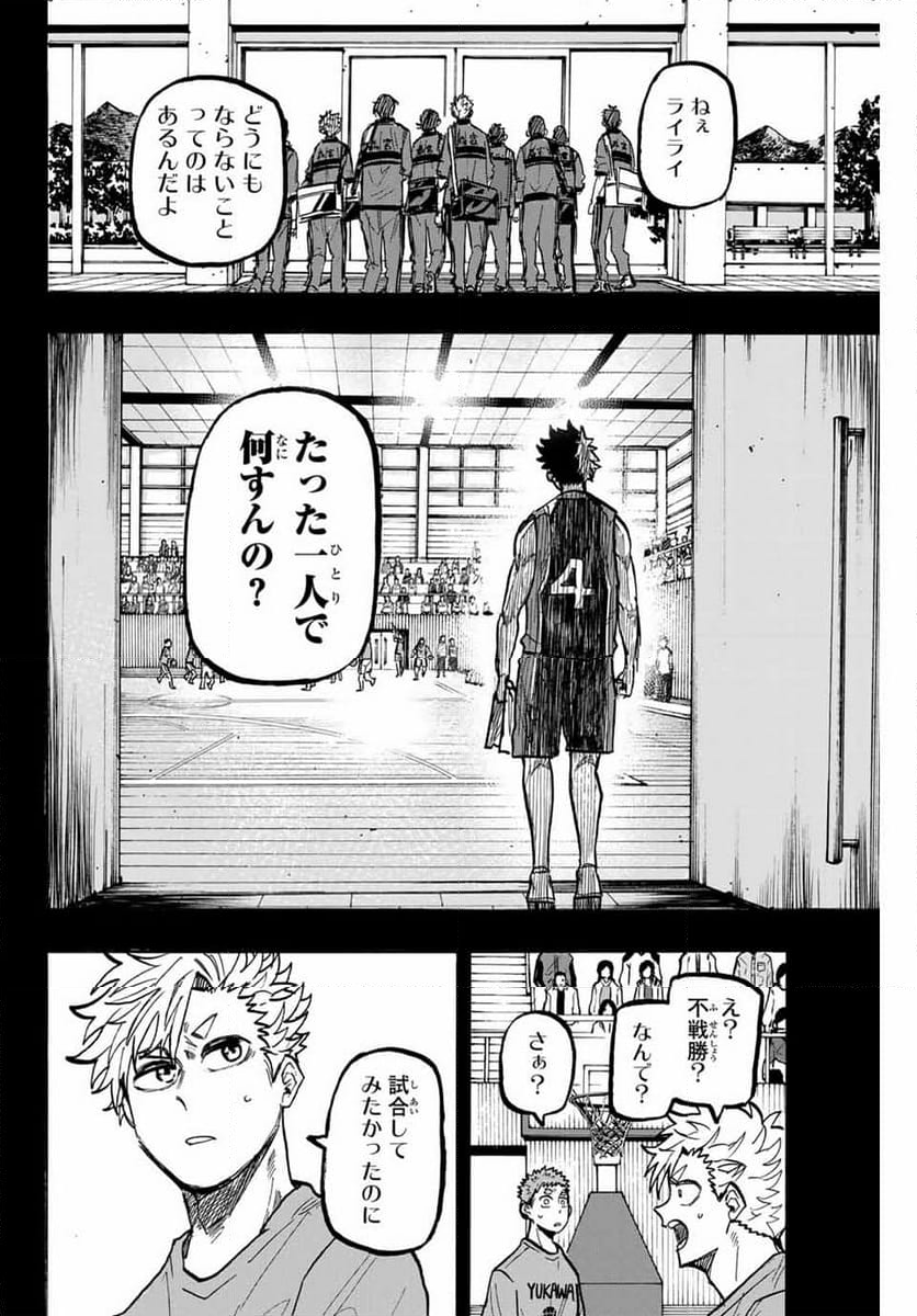 ウイニング パス - 第70話 - Page 12