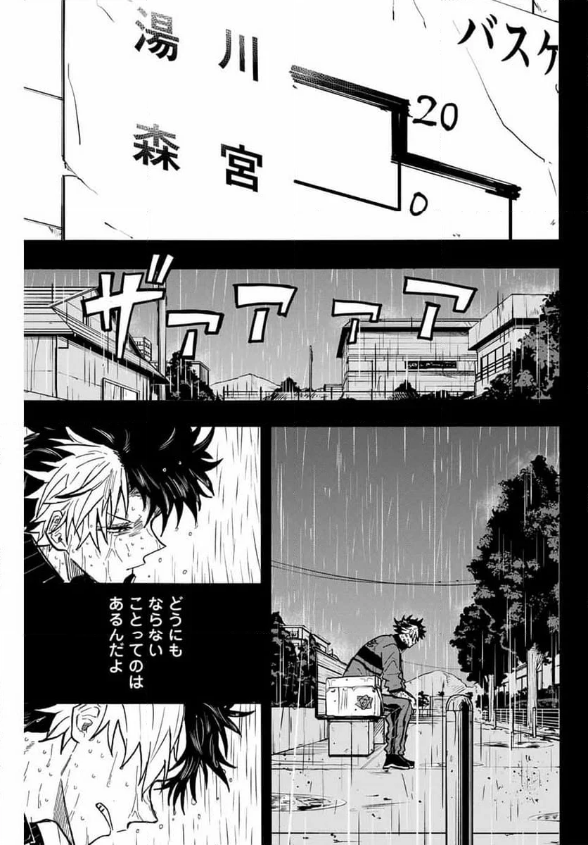 ウイニング パス - 第70話 - Page 13