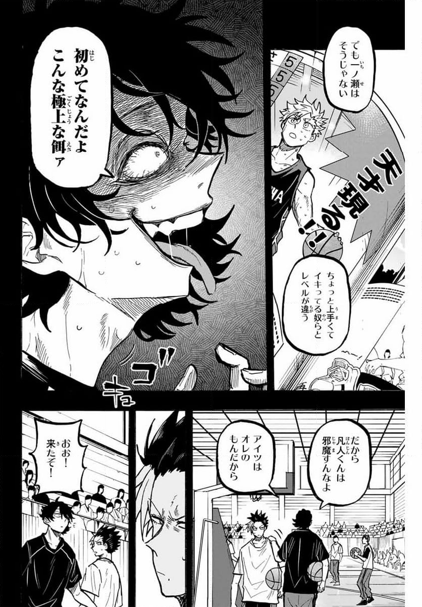 ウイニング パス - 第70話 - Page 4