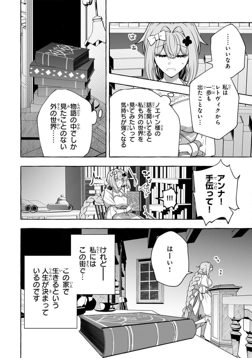 ひねくれ領主の幸福譚　性格が悪くても辺境開拓できますうぅ！ 第12.1話 - Trang 2