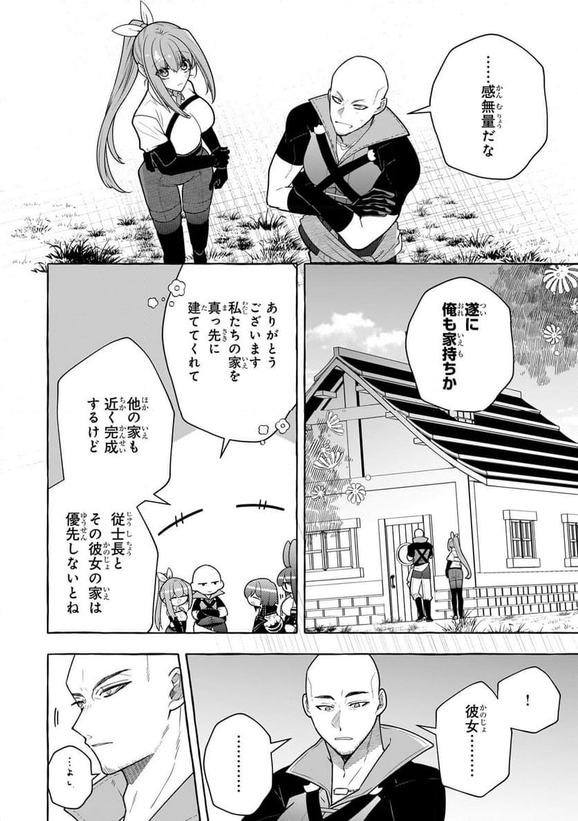 ひねくれ領主の幸福譚　性格が悪くても辺境開拓できますうぅ！ 第12.1話 - Trang 4