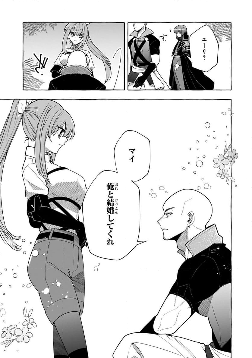 ひねくれ領主の幸福譚　性格が悪くても辺境開拓できますうぅ！ 第12.1話 - Trang 5