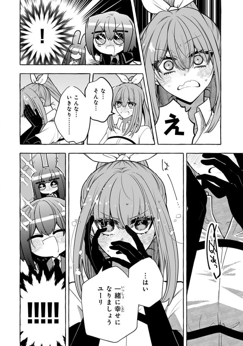 ひねくれ領主の幸福譚　性格が悪くても辺境開拓できますうぅ！ 第12.1話 - Trang 6