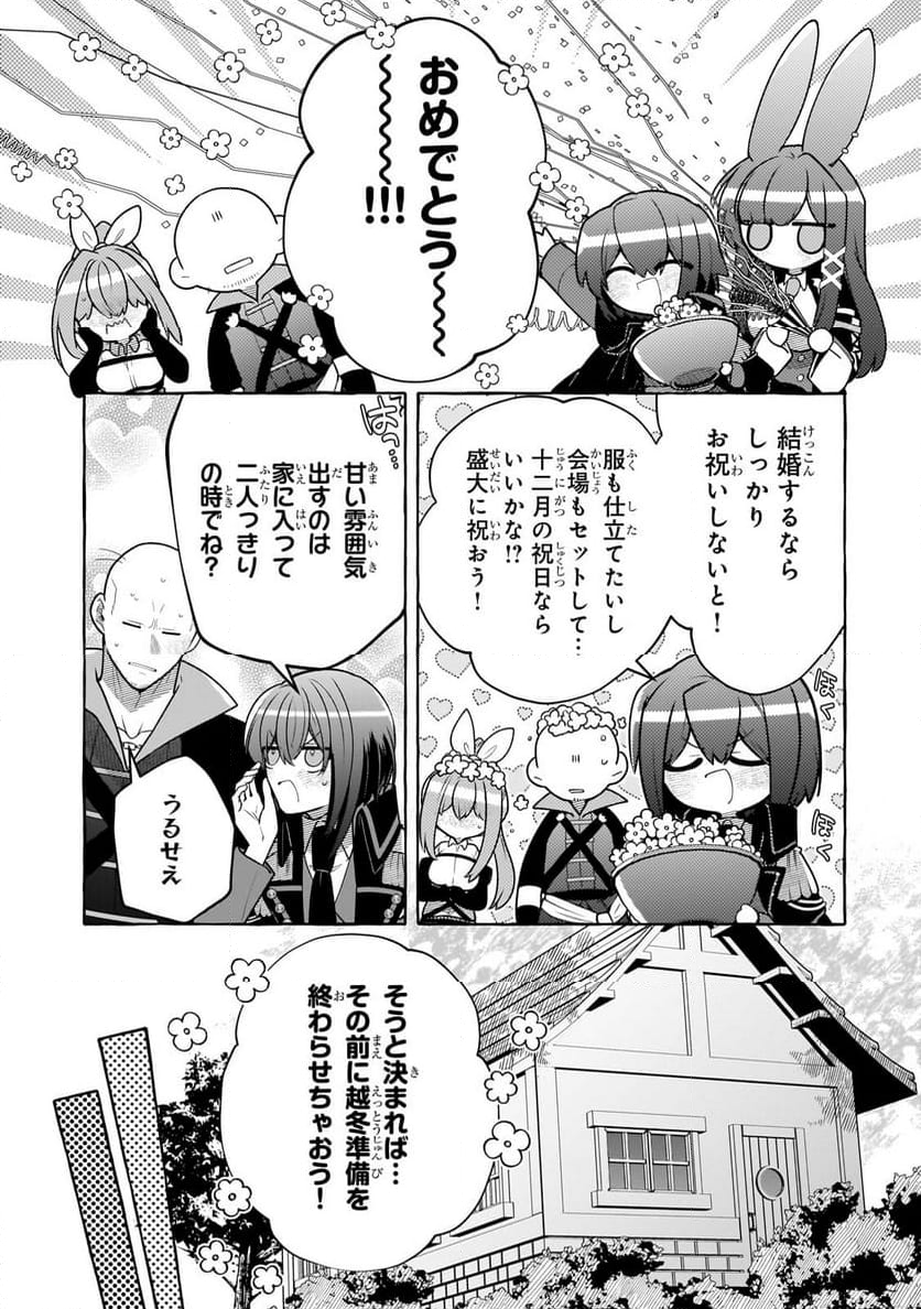 ひねくれ領主の幸福譚　性格が悪くても辺境開拓できますうぅ！ 第12.1話 - Trang 7
