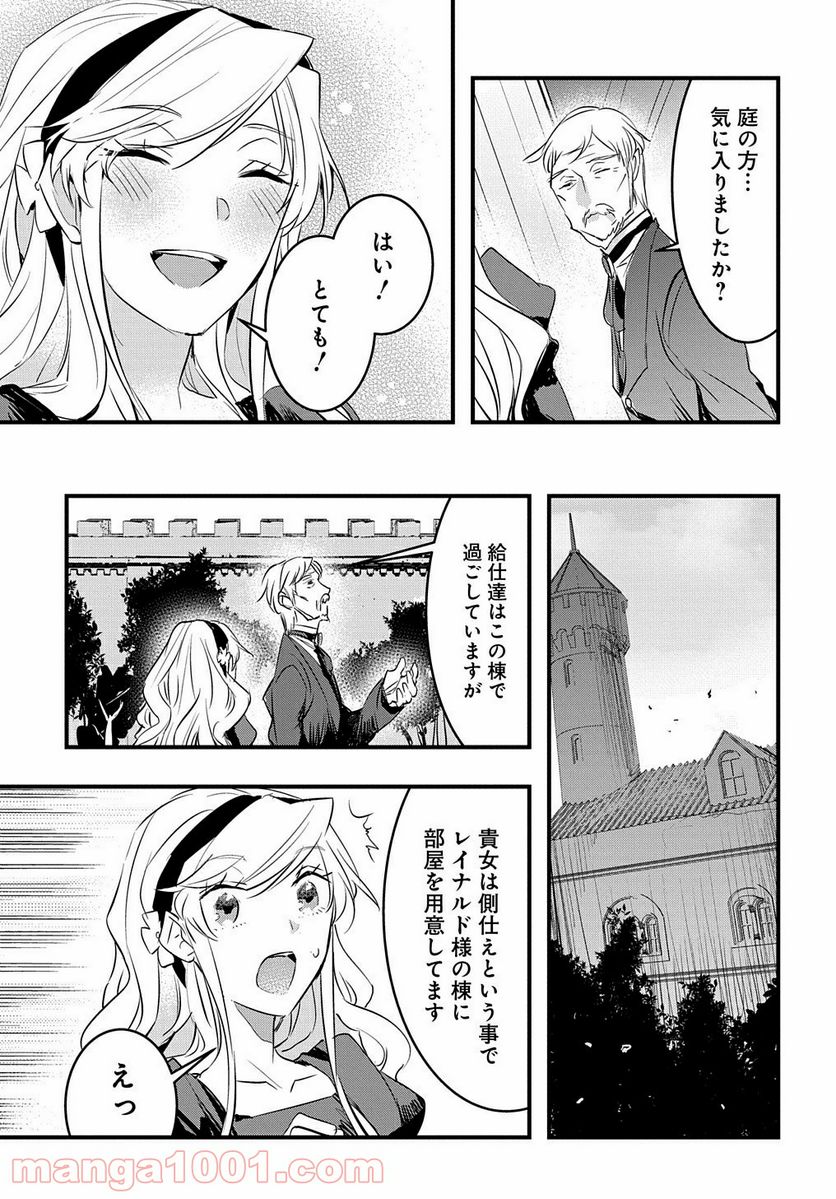 転生した悪役令嬢は復讐を望まない THE COMIC - 第11話 - Page 11