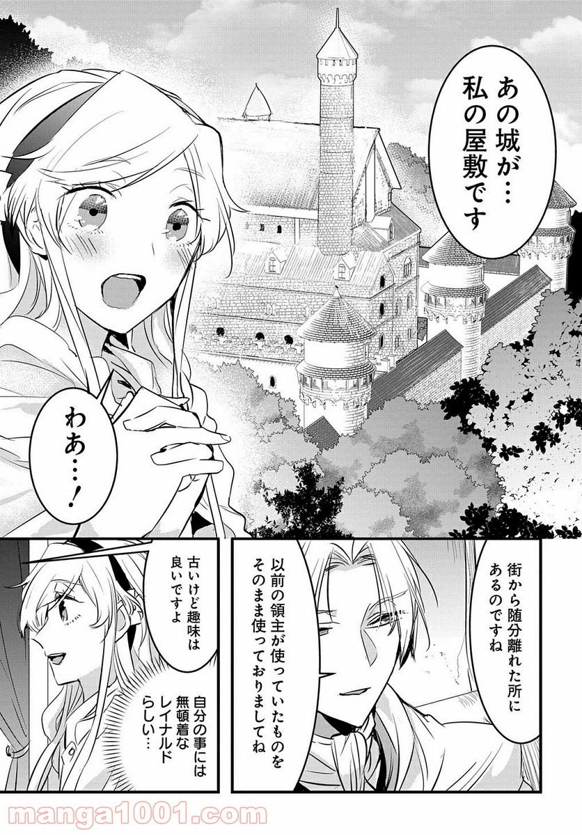 転生した悪役令嬢は復讐を望まない THE COMIC - 第11話 - Page 5