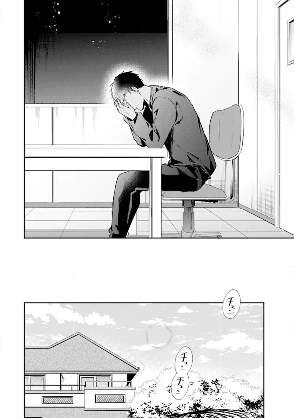 警察3兄弟は不良少女に甘すぎる 第18.2話 - Trang 15