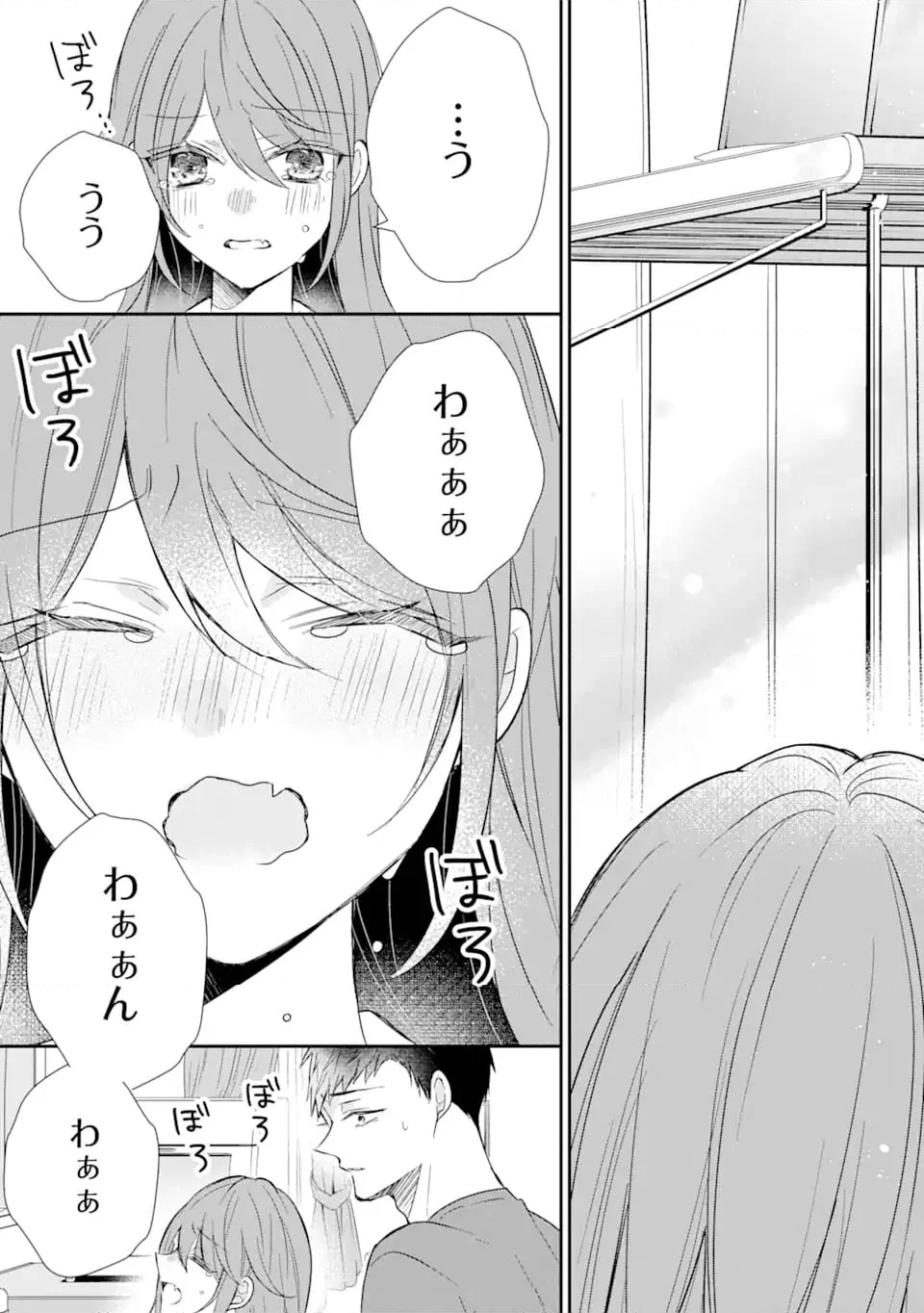 警察3兄弟は不良少女に甘すぎる 第18.3話 - Trang 5
