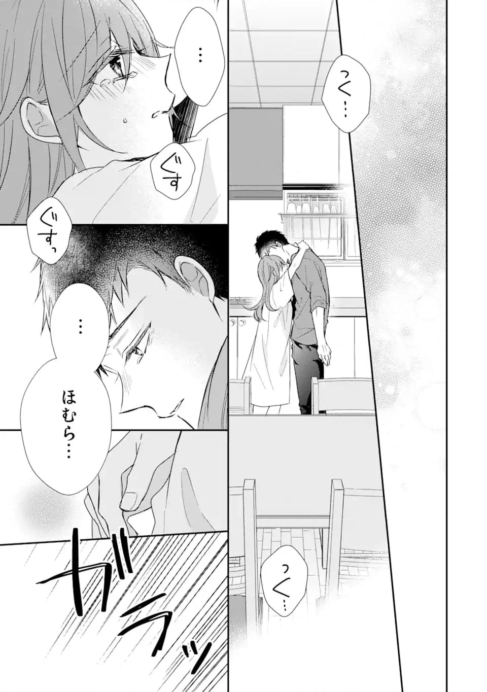 警察3兄弟は不良少女に甘すぎる 第18.3話 - Trang 9