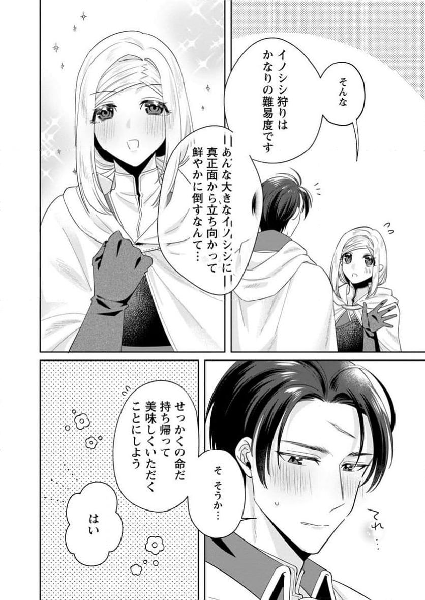 ポジティブ令嬢フローラの幸せな契約結婚 ポジティブれいじょうフローラのしあわせなけいやくけっこん 第10.2話 - Trang 4