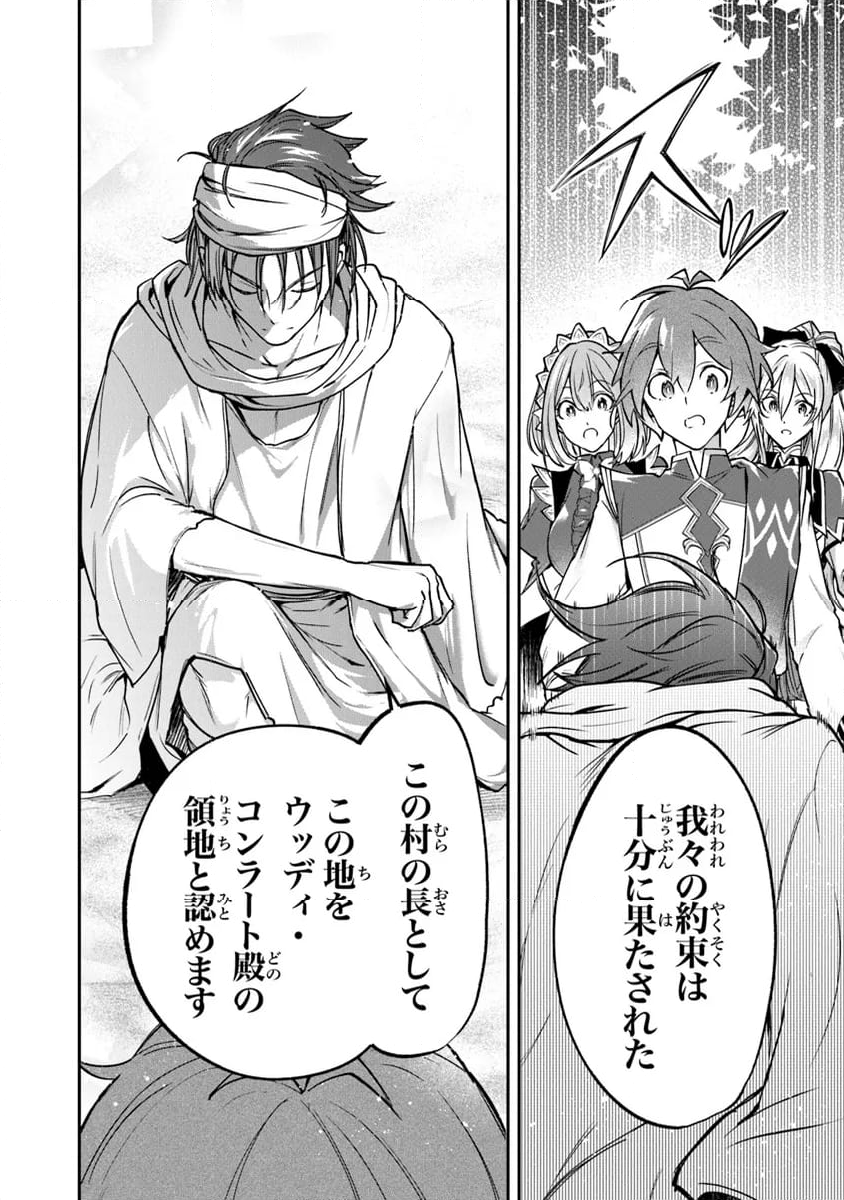 スキル『植樹』を使って追放先でのんびり開拓はじめます 第6.2話 - Trang 4
