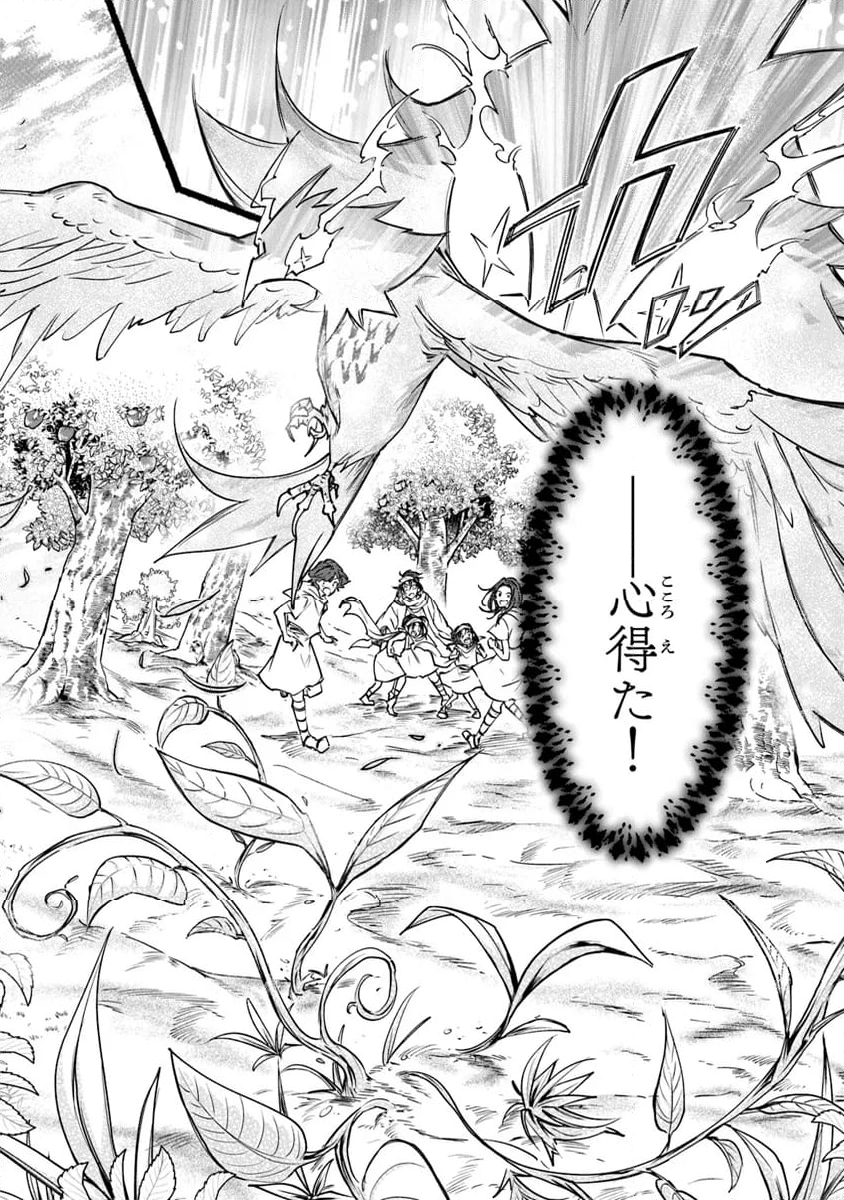 スキル『植樹』を使って追放先でのんびり開拓はじめます 第6.2話 - Trang 8