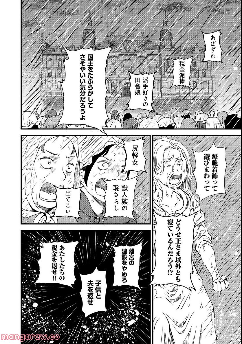 運命の番？ならばその赤い糸とやら切り捨てて差し上げましょう＠ＣＯＭＩＣ - 第23話 - Page 18