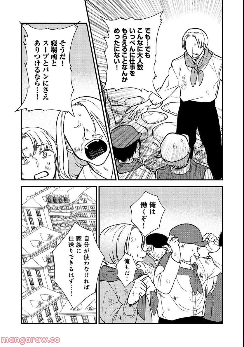 運命の番？ならばその赤い糸とやら切り捨てて差し上げましょう＠ＣＯＭＩＣ - 第23話 - Page 9