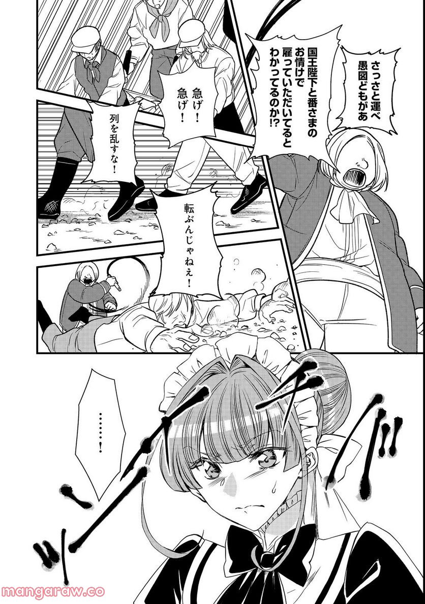 運命の番？ならばその赤い糸とやら切り捨てて差し上げましょう＠ＣＯＭＩＣ - 第23話 - Page 10