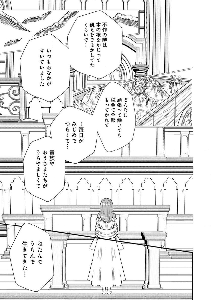 運命の番？ならばその赤い糸とやら切り捨てて差し上げましょう＠ＣＯＭＩＣ - 第41話 - Page 11