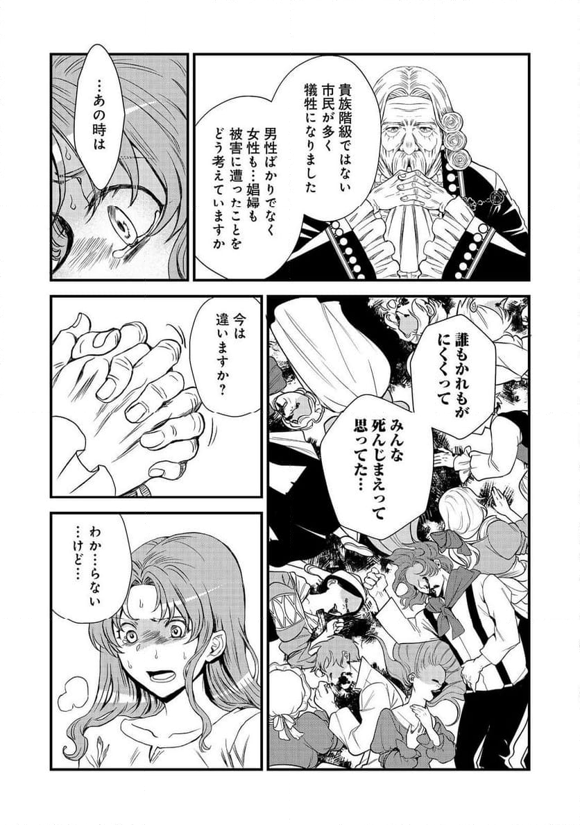 運命の番？ならばその赤い糸とやら切り捨てて差し上げましょう＠ＣＯＭＩＣ - 第41話 - Page 15