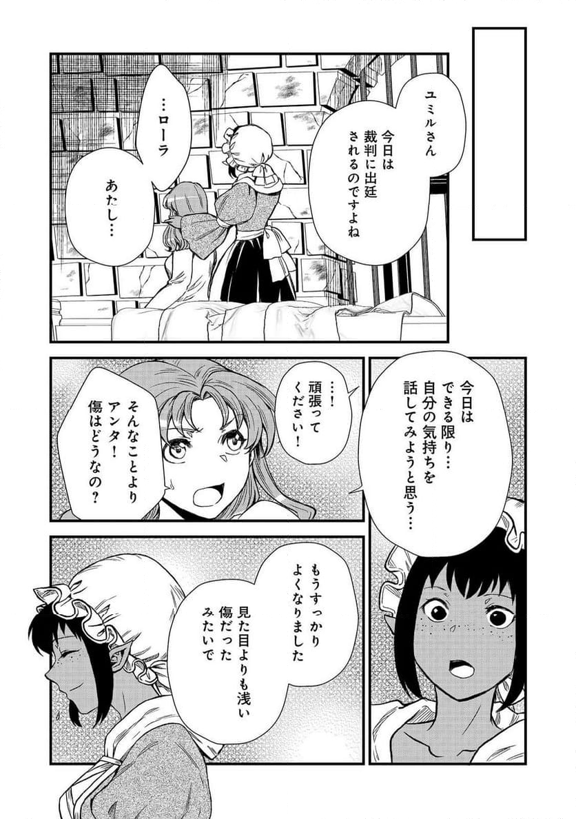 運命の番？ならばその赤い糸とやら切り捨てて差し上げましょう＠ＣＯＭＩＣ - 第41話 - Page 7