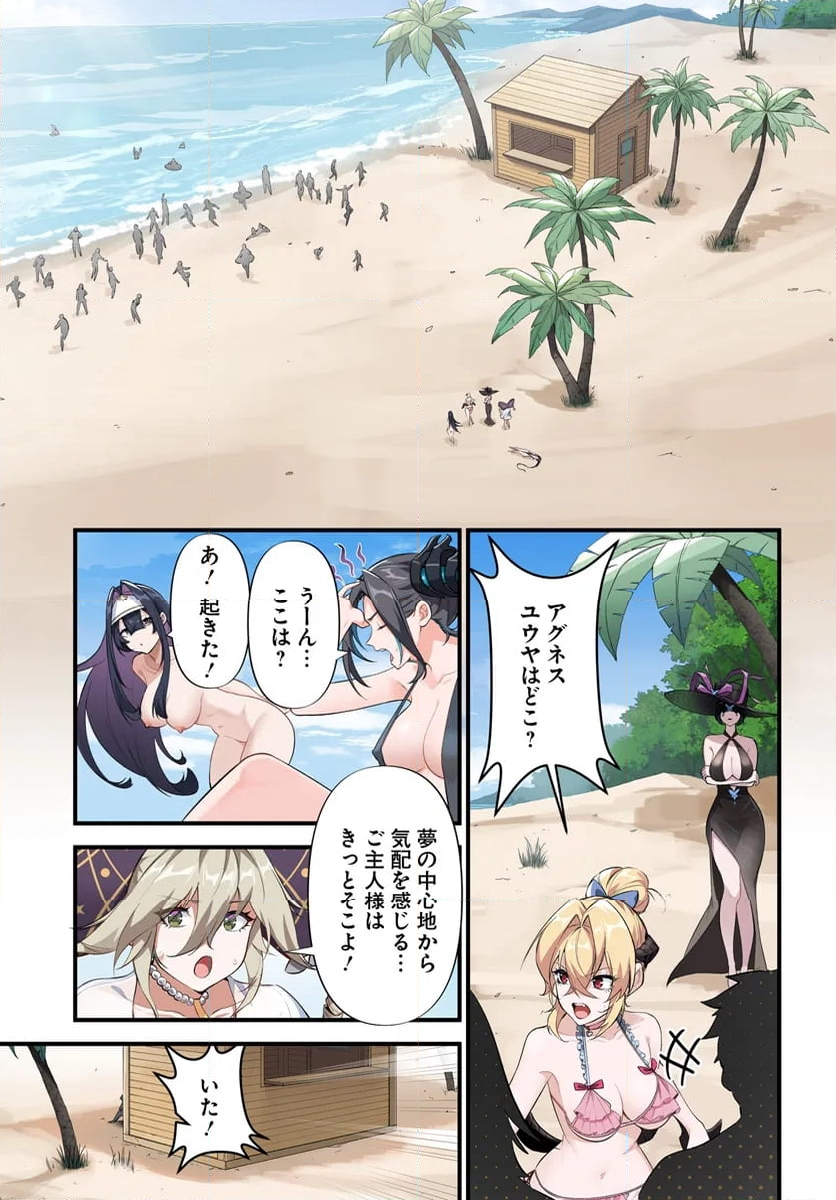 邪神監禁ハーレムで異世界征服！ 第6.2話 - Trang 11