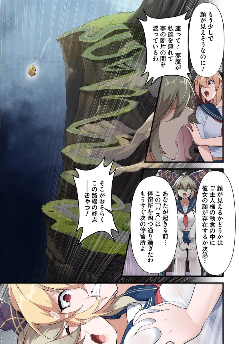 邪神監禁ハーレムで異世界征服！ 第6.2話 - Trang 5