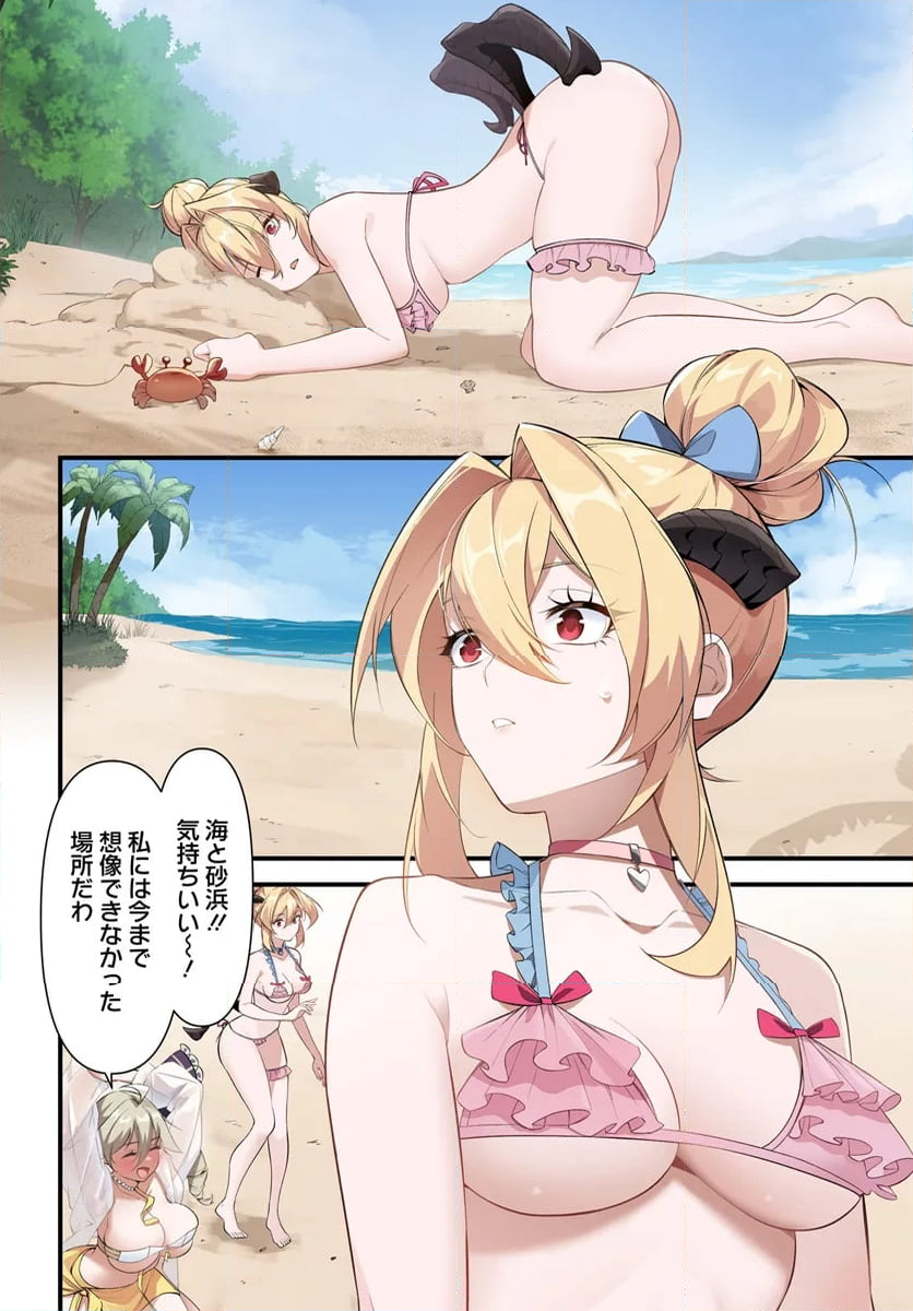 邪神監禁ハーレムで異世界征服！ 第6.2話 - Trang 6