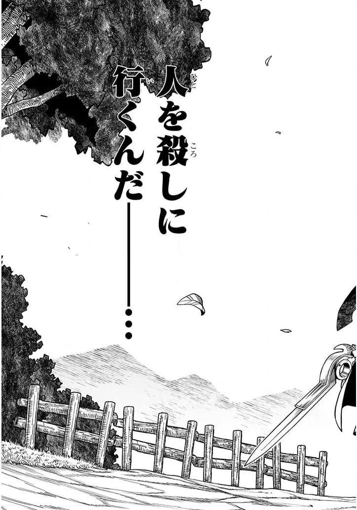 我が焔炎にひれ伏せ世界　EP.1 魔王城、燃やしてみた 第7.1話 - Trang 11