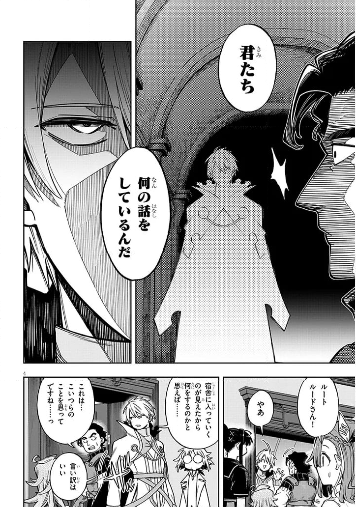 我が焔炎にひれ伏せ世界　EP.1 魔王城、燃やしてみた 第7.1話 - Trang 4