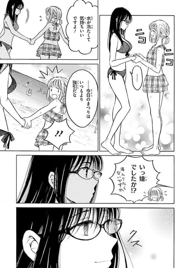 ひまわりさん - 第65話 - Page 19