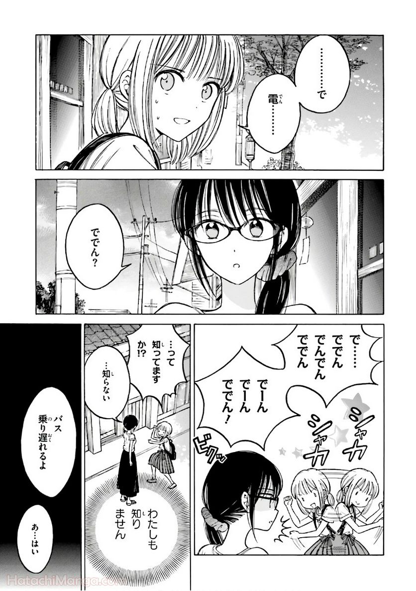 ひまわりさん - 第8話 - Page 12